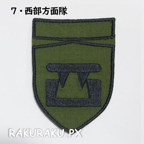 陸上自衛隊 部隊章１（戦闘服用）｜rakuraku-ymam｜06