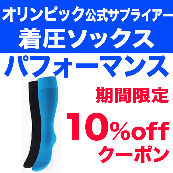 らくらく歩行セレクション イセヤの「csパフォーマンス」のクーポン