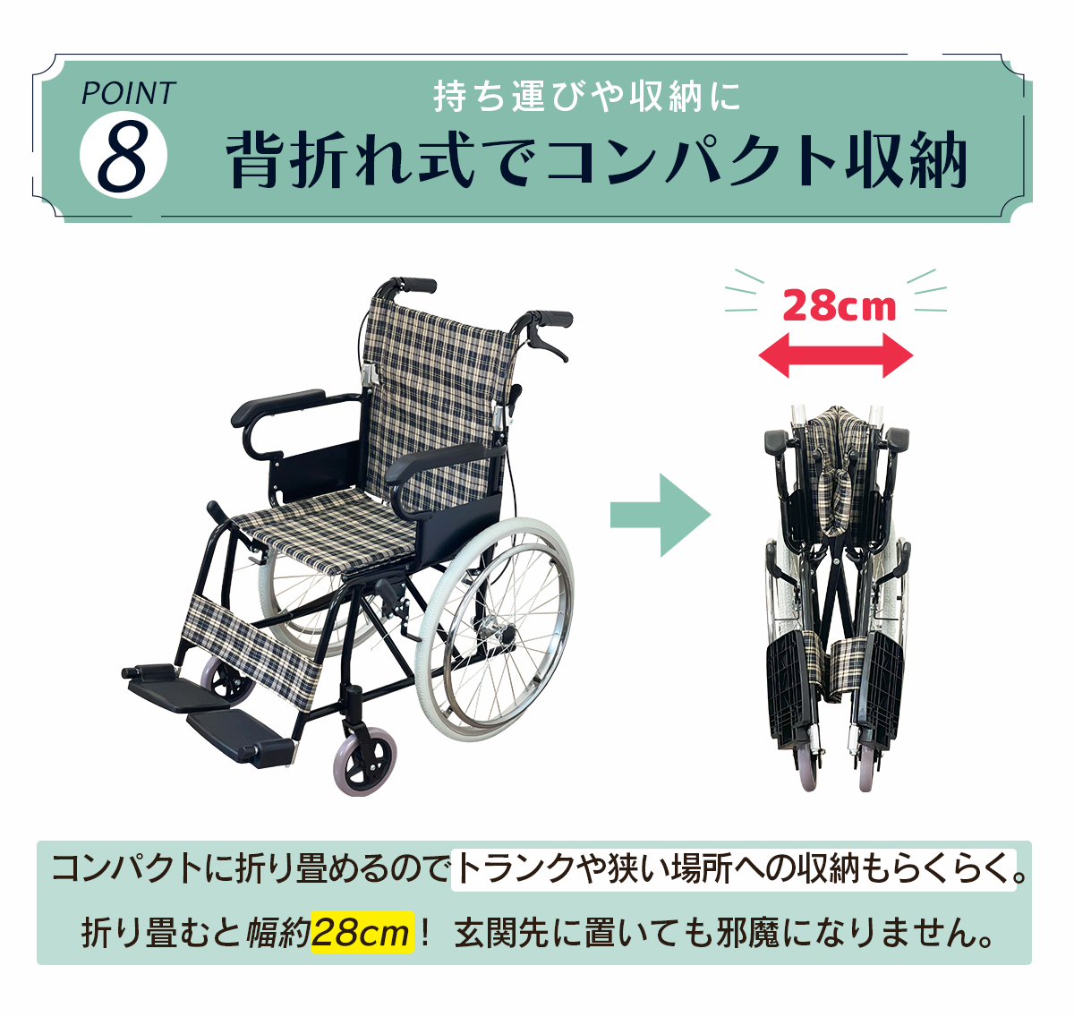 介助・自走兼用 折り畳み車椅子 コンパクト 軽量アルミニウムフレーム ノーパンクタイヤ｜rakurakuken｜11