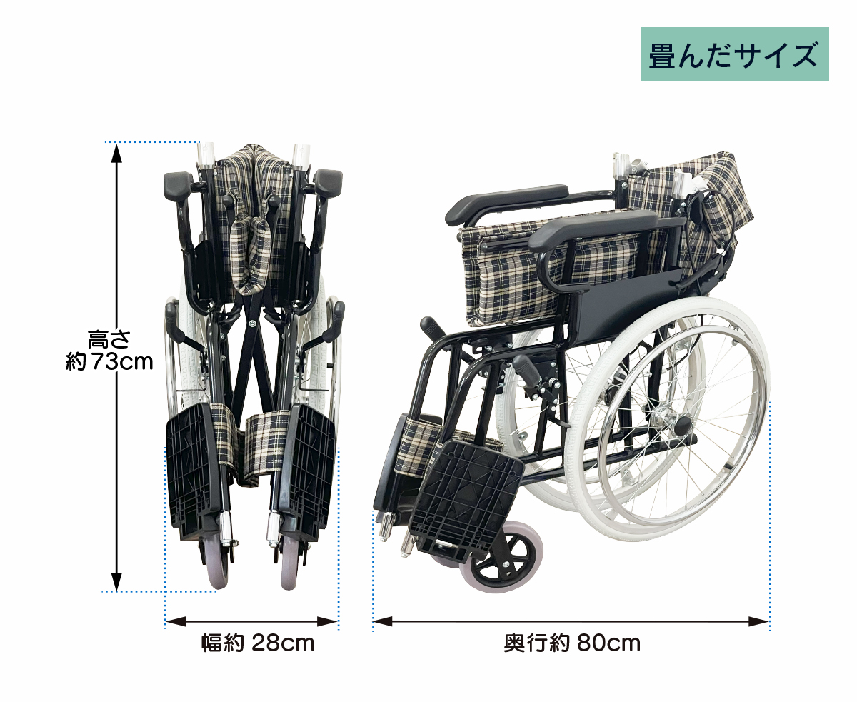 介助・自走兼用 折り畳み車椅子 コンパクト 軽量アルミニウムフレーム ノーパンクタイヤ｜rakurakuken｜14