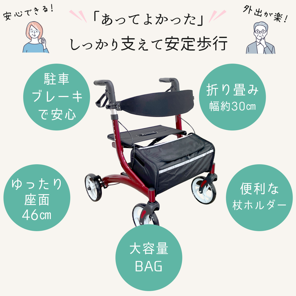 楽々健 折り畳み式 アルミ製 歩行車 高さ調節 大容量バッグ付き