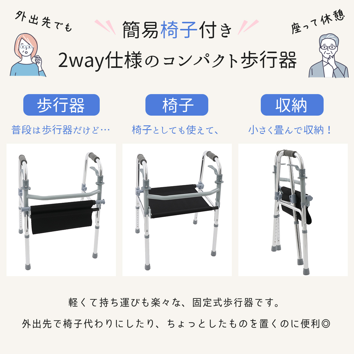 楽々健 折り畳み式歩行器 椅子付き アルミ製 8段階高さ調節可能