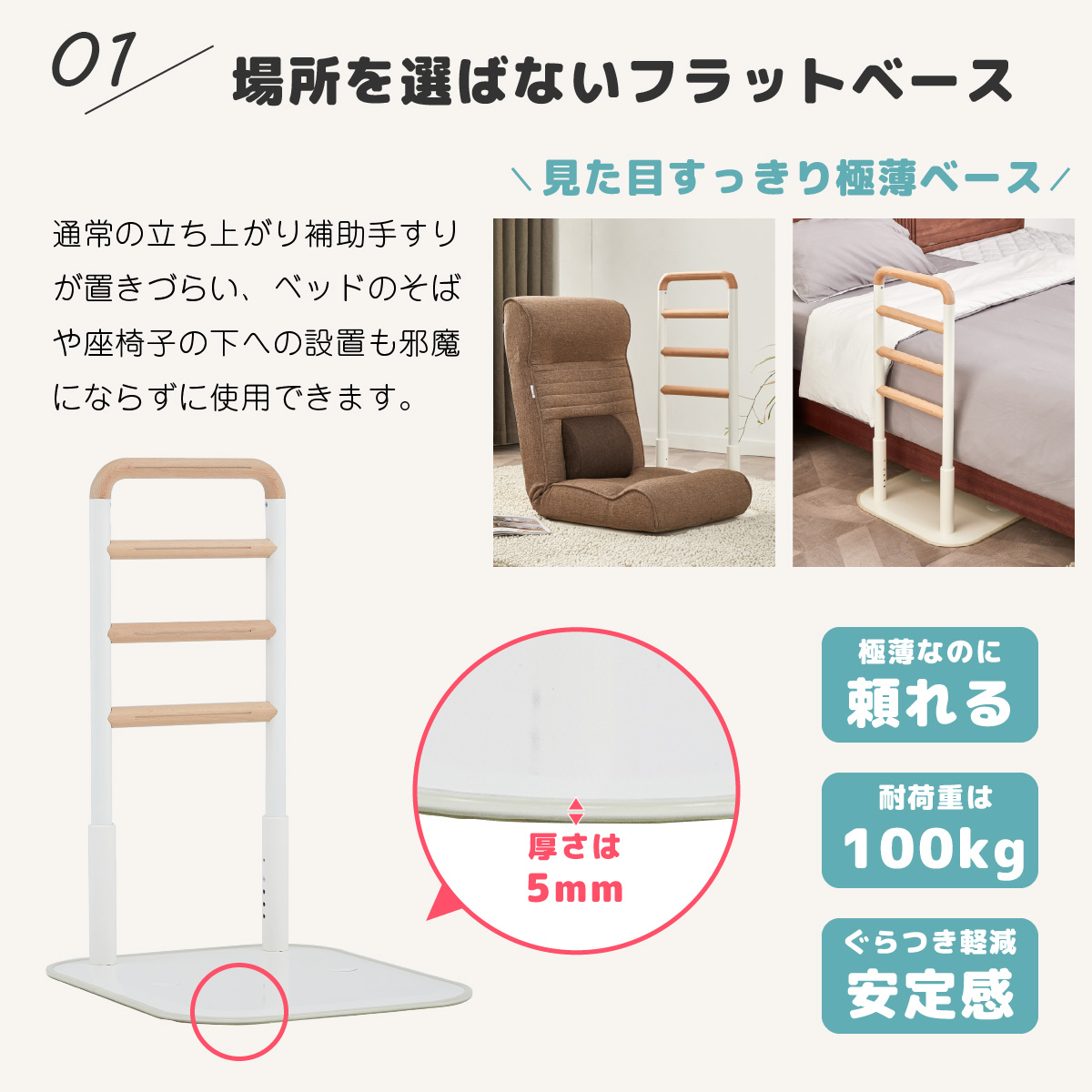 楽々健 床置き式手すり 4段 【簡単組み立て】寝室 リビング フラット