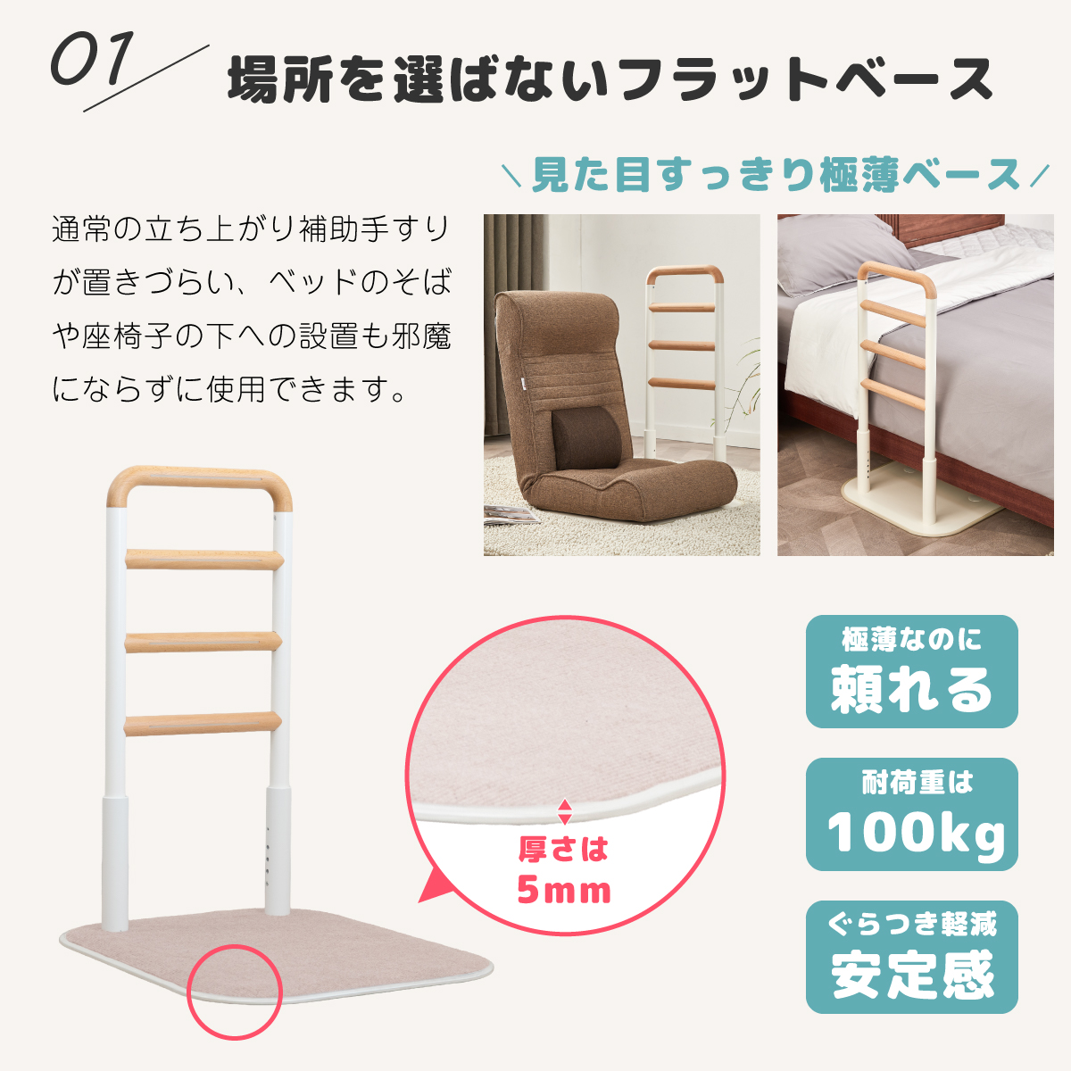 楽々健 床置き式手すり 4段 【簡単組み立て】寝室 リビング フラット