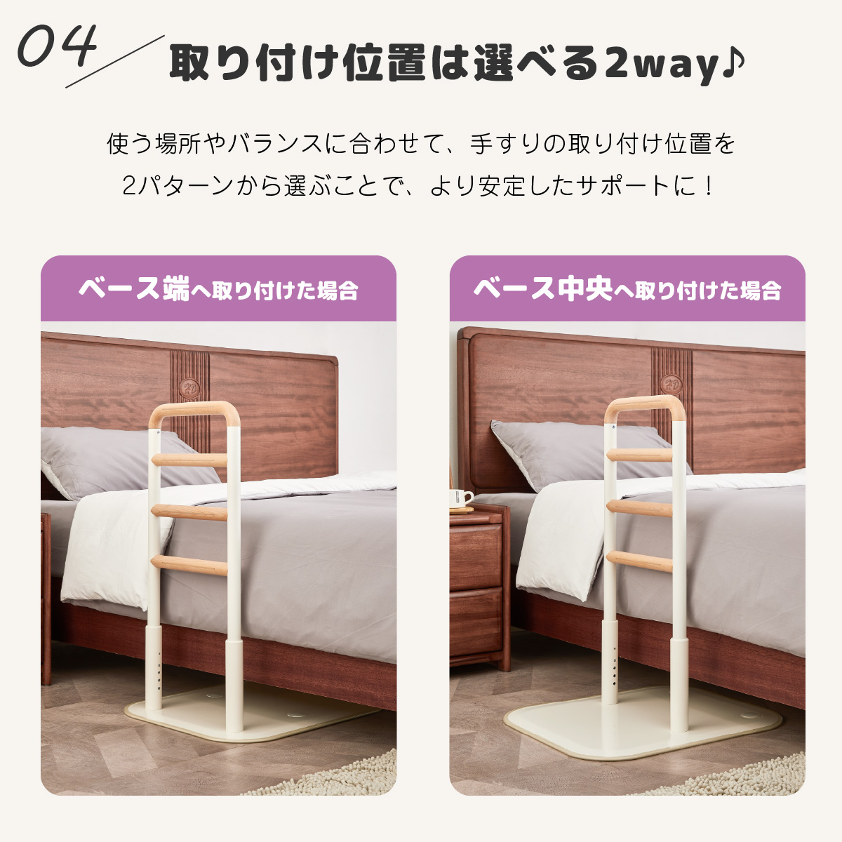 楽々健 床置き式手すり 4段 【簡単組み立て】寝室 リビング フラット