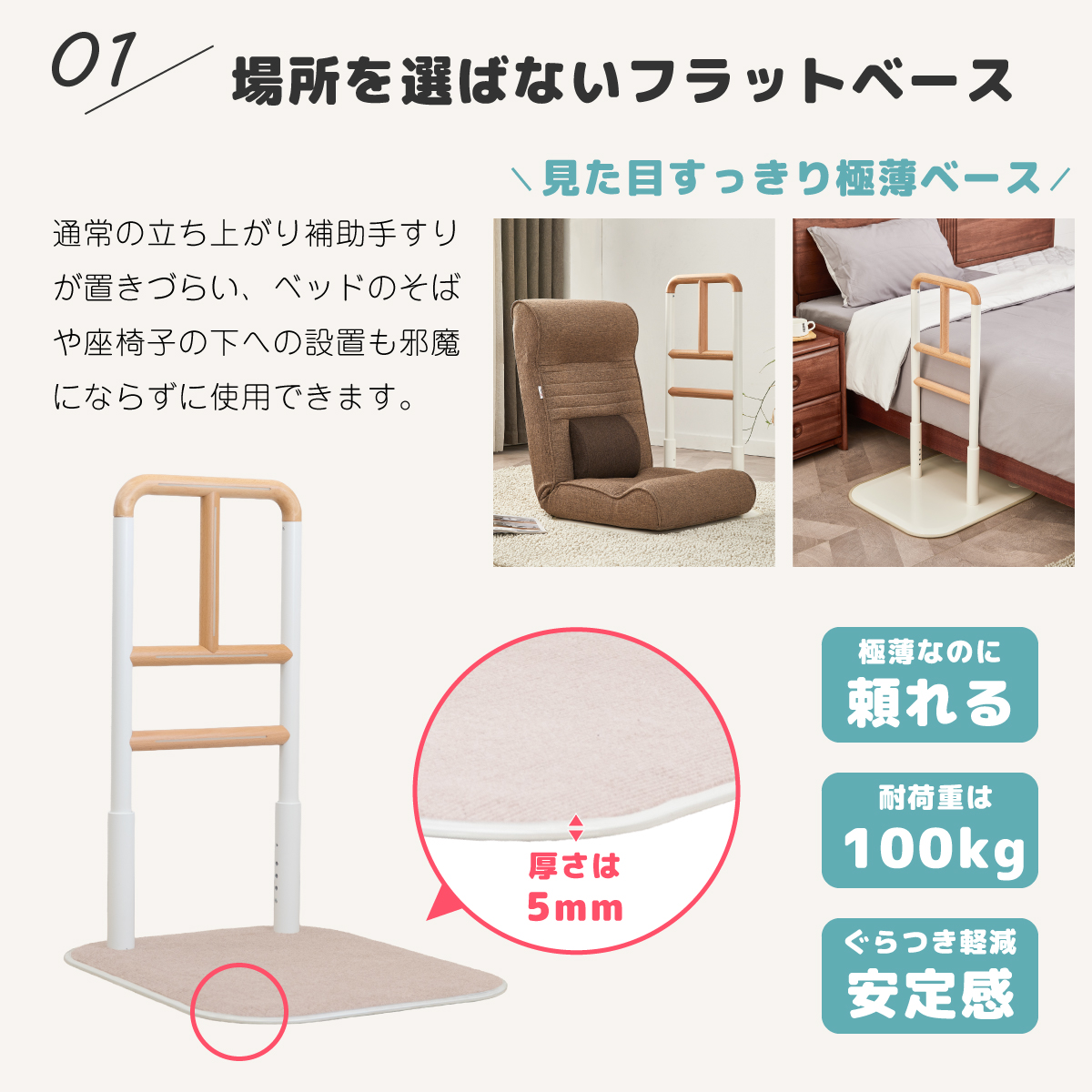 楽々健 床置き式手すり 縦型 【簡単組み立て】寝室 リビング フラット