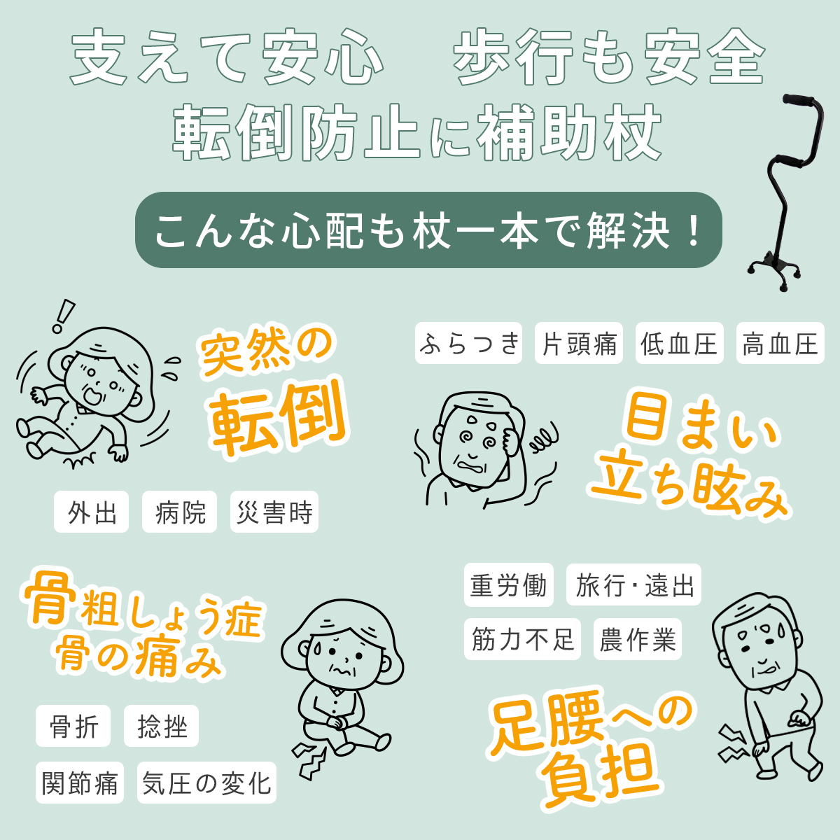 楽々健 四点杖 自立式 伸縮式 歩行補助杖 S字クオッドケイン 立ち上がり補助 杖 つえ 高齢 怪我 介護 4点 安定 歩行｜rakurakuken｜02