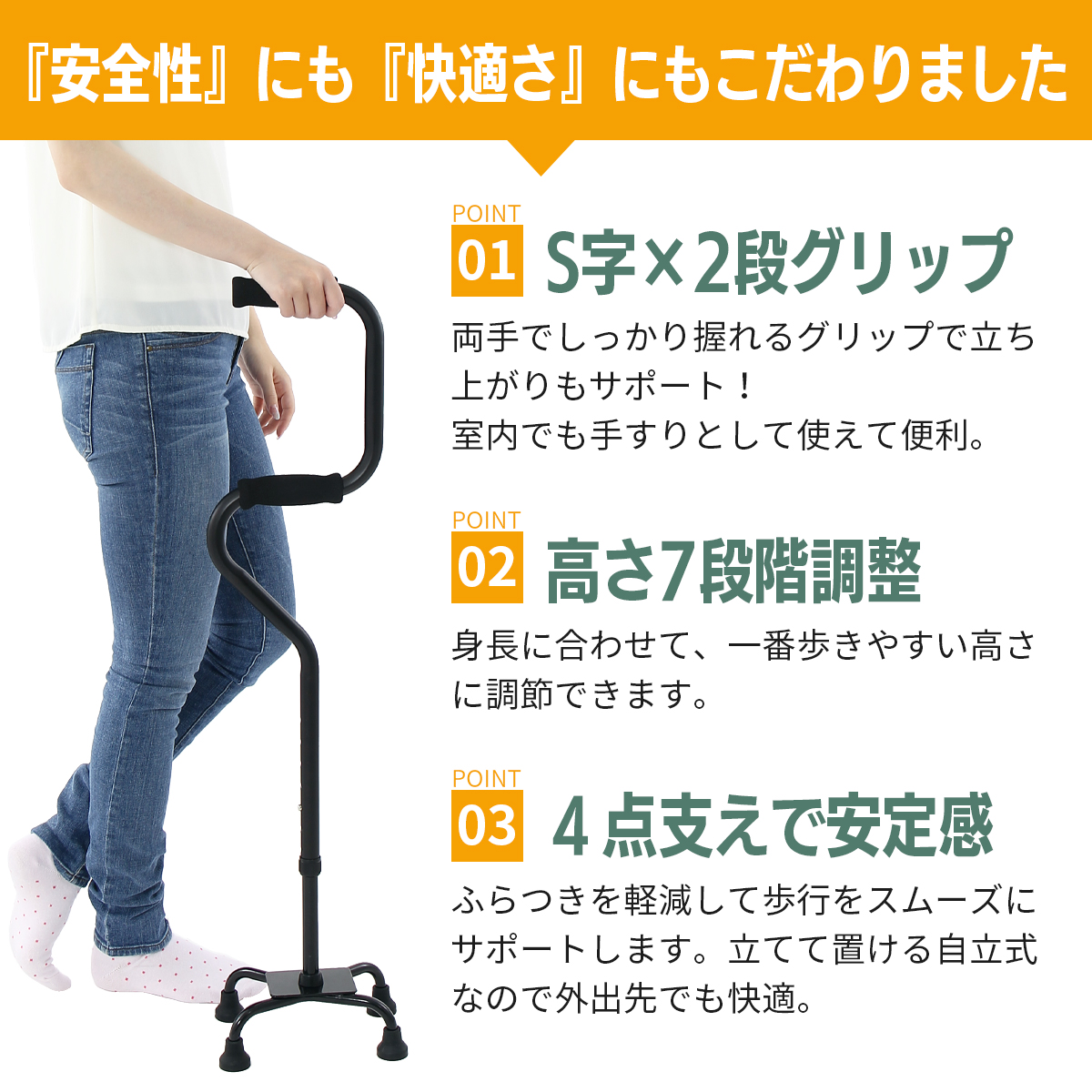 楽々健 四点杖 自立式 伸縮式 歩行補助杖 S字クオッドケイン 立ち上がり補助 杖 つえ 高齢 怪我 介護 4点 安定 歩行 |  | 02