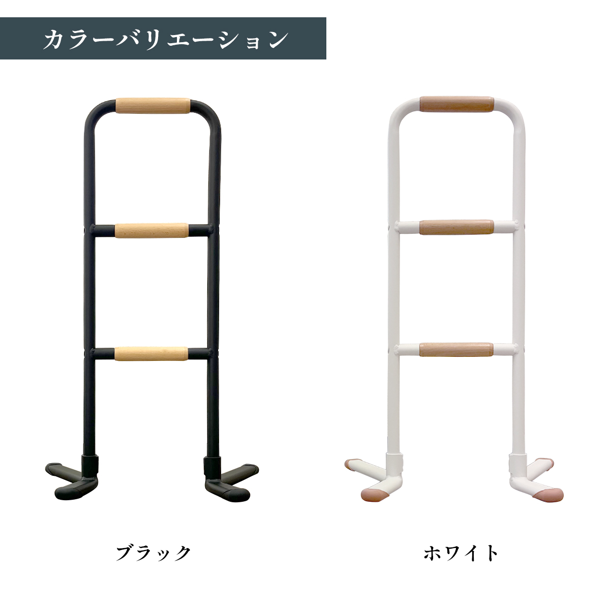 楽々健 立ち上がり 補助手すり 「楽禅」 3段 置くだけ 軽量 手すり