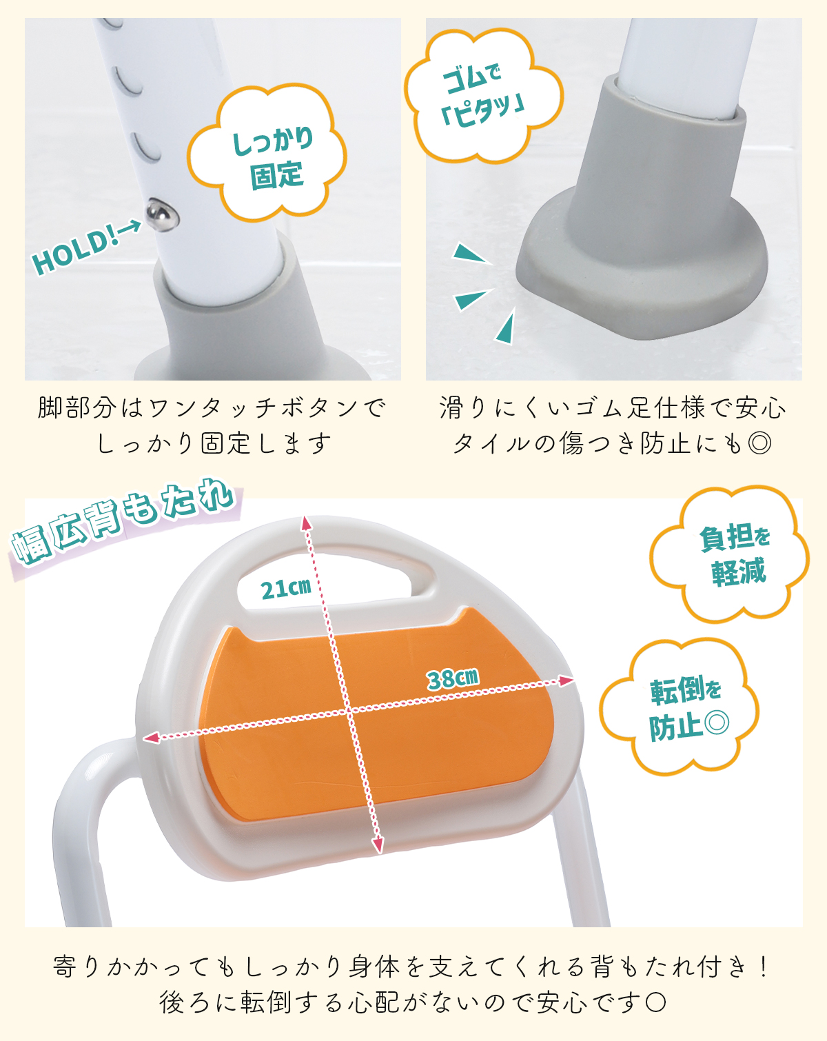 楽々健 シャワーチェア 「楽浴 スタンダード」背もたれ 自立収納 6段階調整 完成品 組み立て不要 コンパクト 折り畳み 軽量 お風呂 椅子 転倒防止 【送料無料】｜rakurakuken｜05