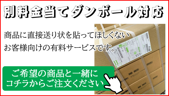 住設と電材の洛電マート plus - Yahoo!ショッピング