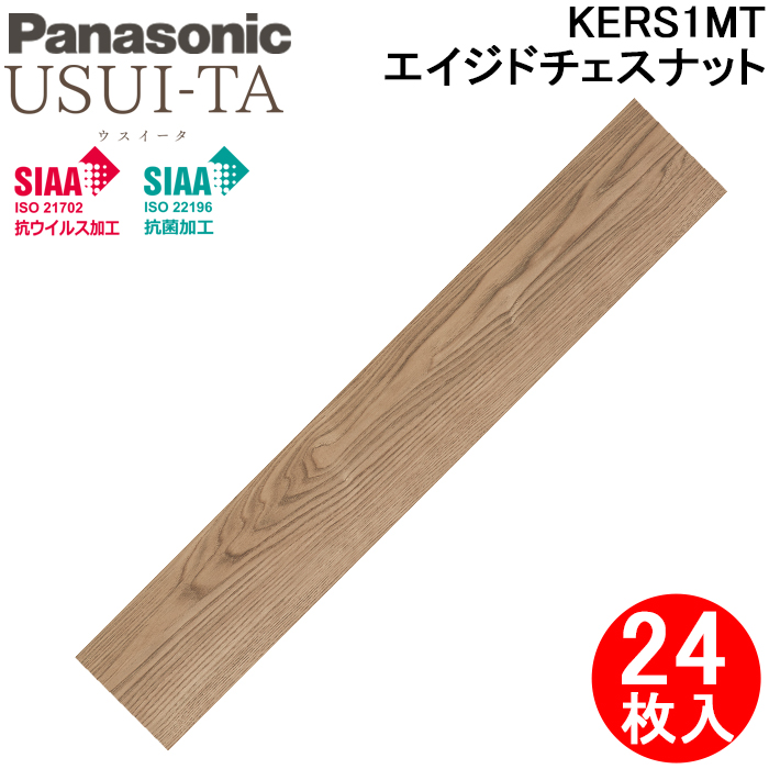 Panasonic（パナソニック） KERS1MT 1.5mmリフォームフローリング