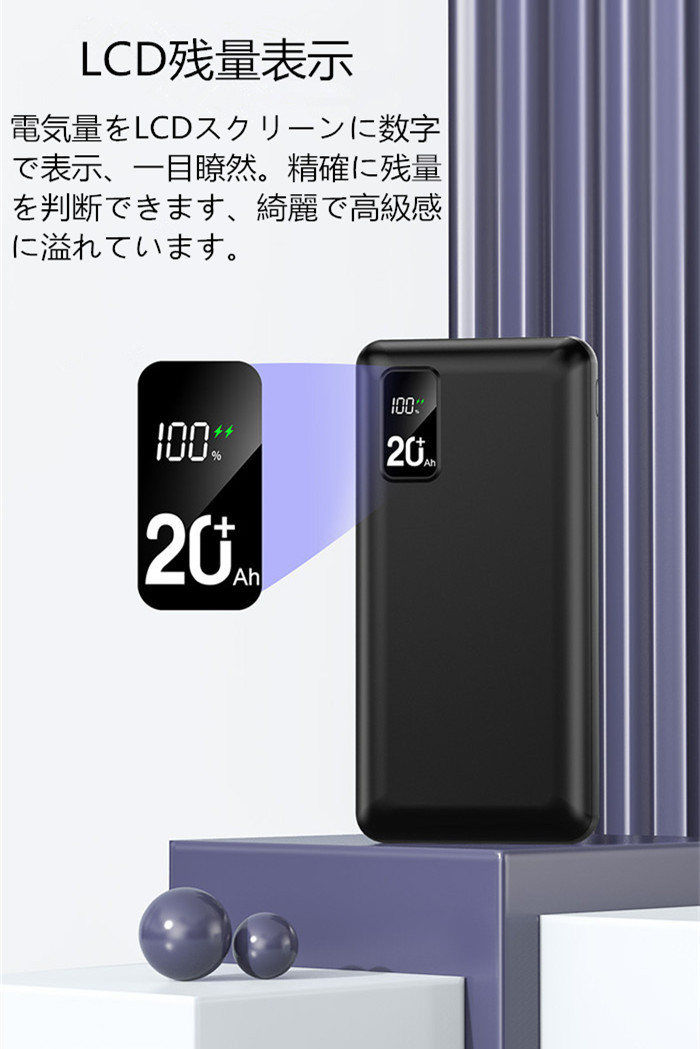 モバイルバッテリー PD22.5W 超急速充電 大容量 26000mAh QC3.0対応 3台同時充電 軽量 薄型 スマホ充電器 LCD残量表示  iPhone TypeC タイプC 3A急速充電 :HJ26-03:楽楽屋 - 通販 - Yahoo!ショッピング