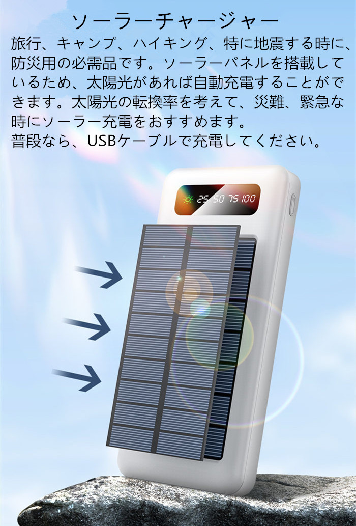 ソーラー発電 モバイルバッテリー ケーブル内蔵型 大容量10000mAh 