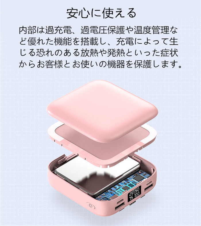 化粧鏡付き モバイルバッテリー ケーブル内蔵型 大容量10000mAh 小型