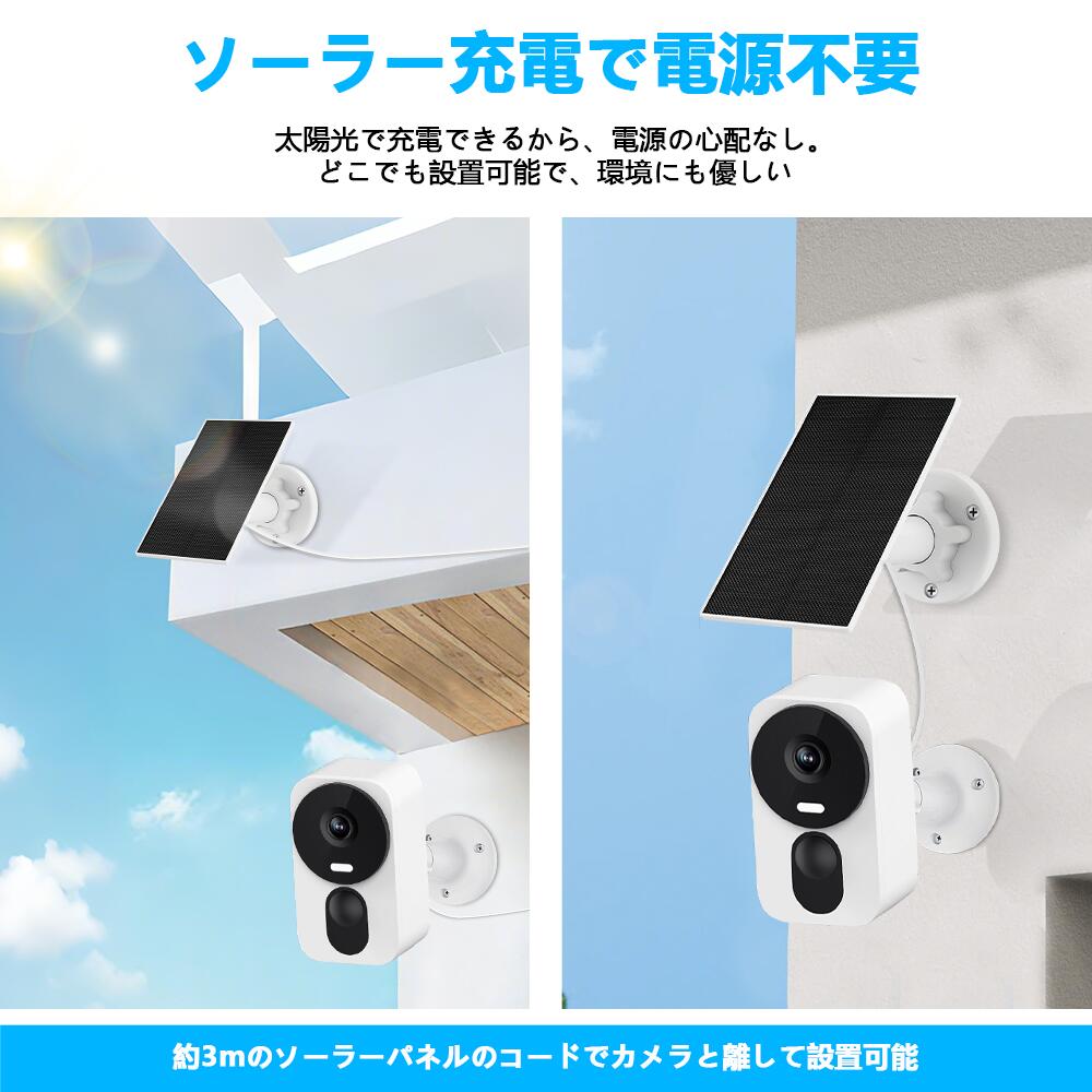 防犯カメラ 屋外 ソーラー ワイヤレス 防水 wifi 監視カメラ 警告灯