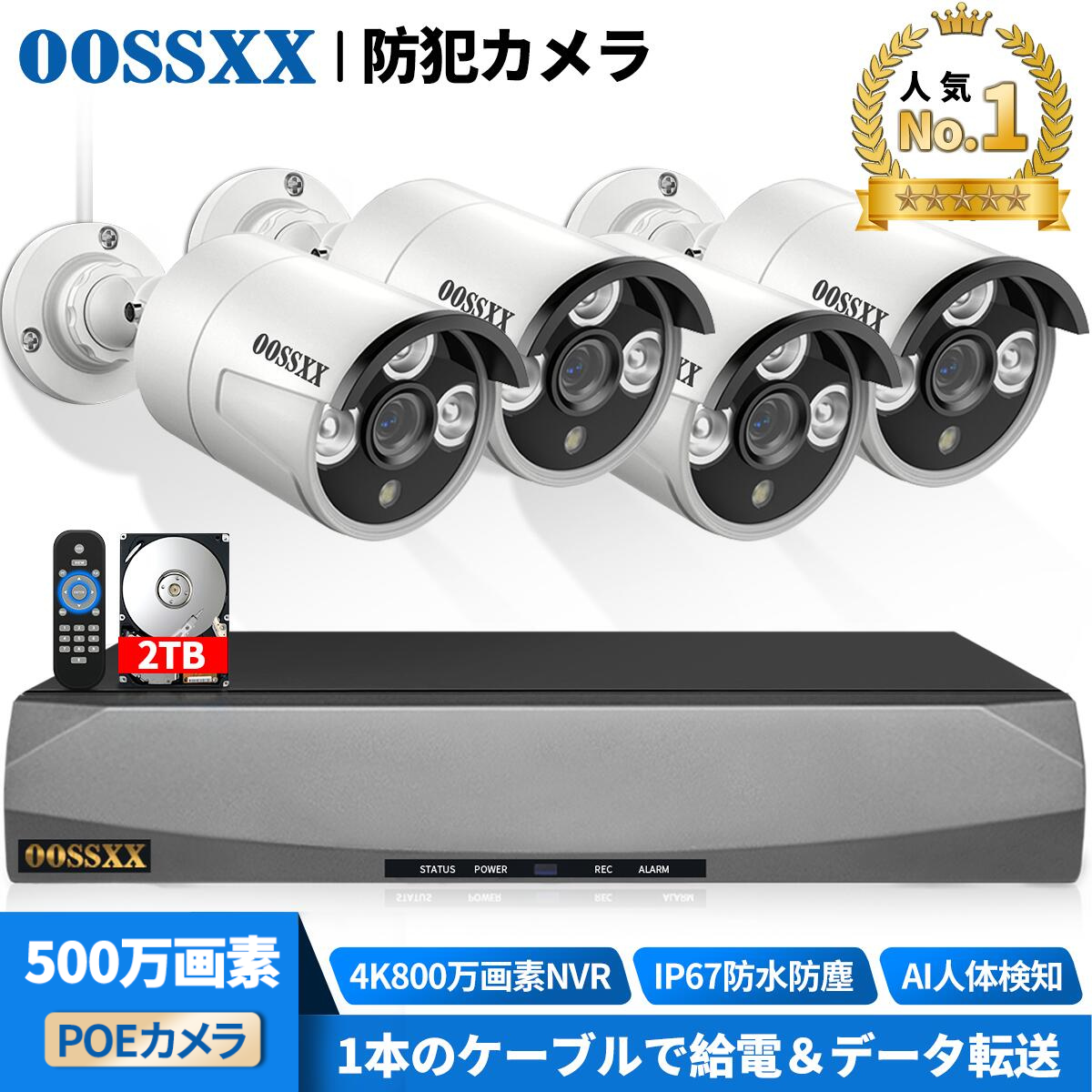 防犯カメラ 屋外 家庭用 防犯カメラセット 4台 電源不要 500万