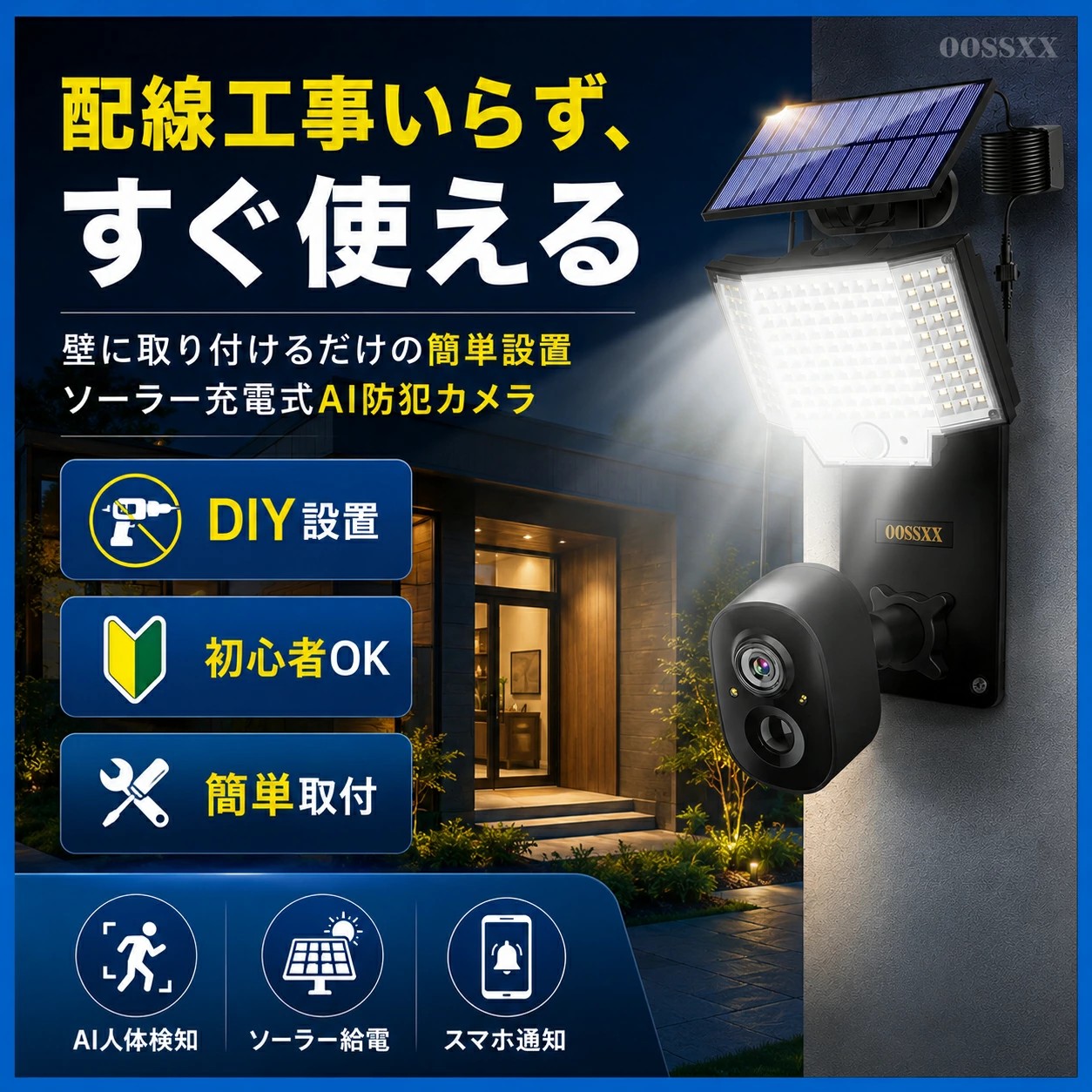 防犯カメラ 屋外 ソーラー 防水 wifi 監視カメラ 夜間カラー 人体検知