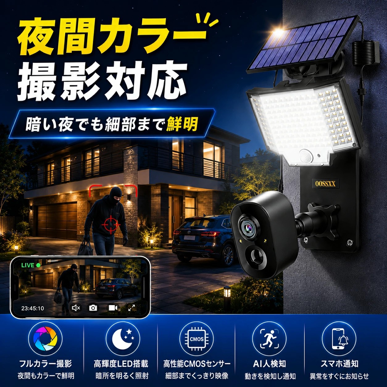 防犯カメラ 屋外 ソーラー 防水 wifi 監視カメラ 夜間カラー 人体検知