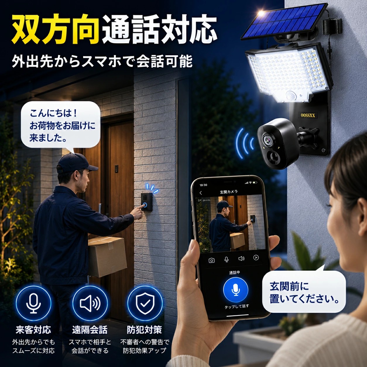 防犯カメラ 屋外 ソーラー 防水 wifi 監視カメラ 夜間カラー 人体検知
