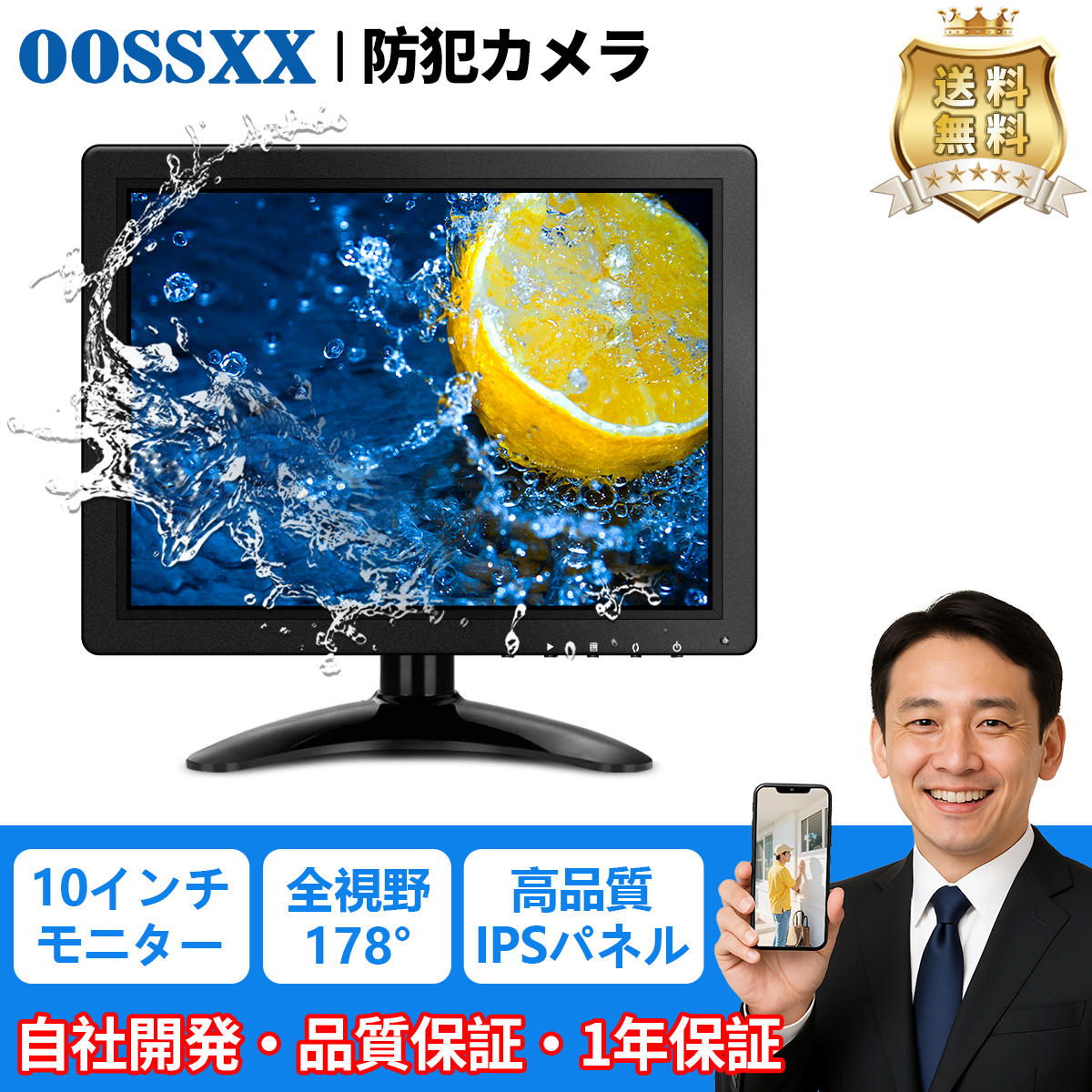OOSSXX 10インチモニター 防犯システム用 IPSパネル 液晶画面