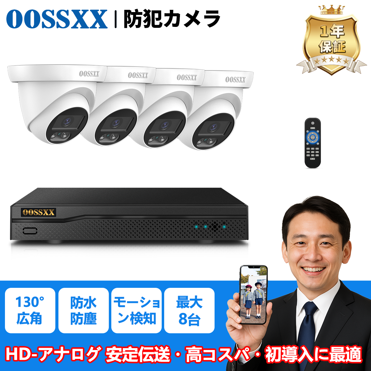 防犯カメラ 屋外 家庭用 HD-AHDアナログ防犯カメラ 4台 有線カメラ
