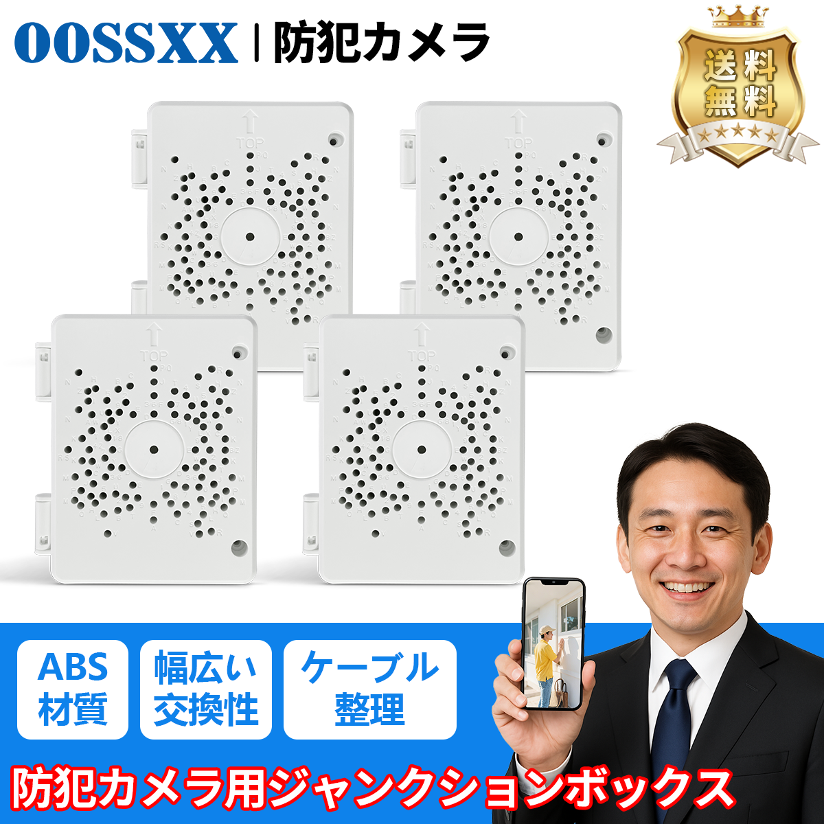 新商品！ ABS材質】カメラ用 防水 ジャンクションボックス IPカメラ用