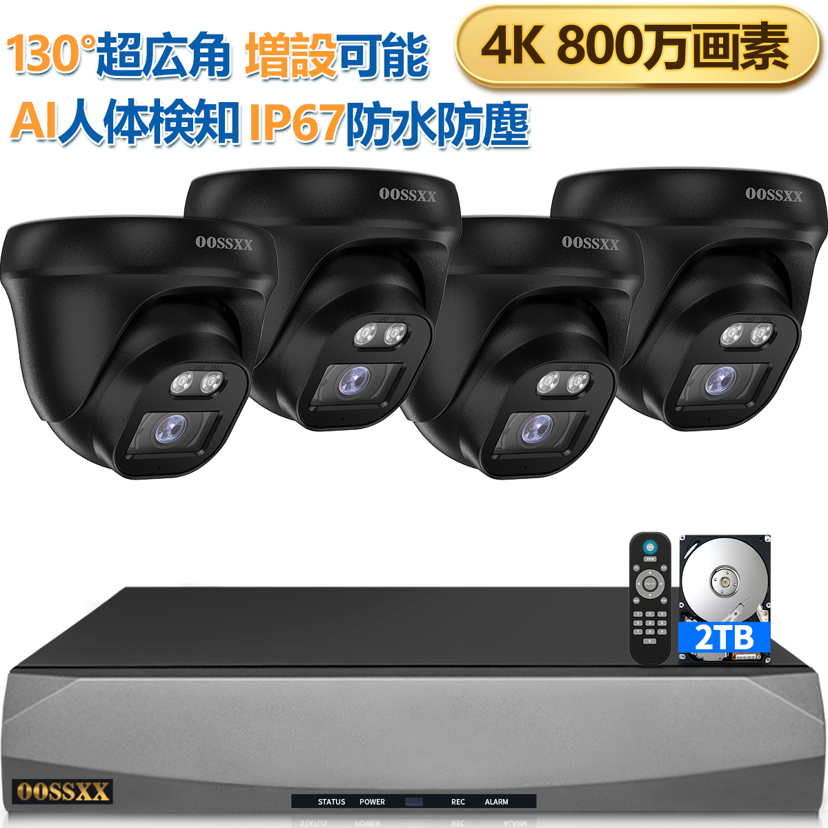 Amazon.co.jp: 【4K800万画素録画機・AI人体検知】 防犯カメラ