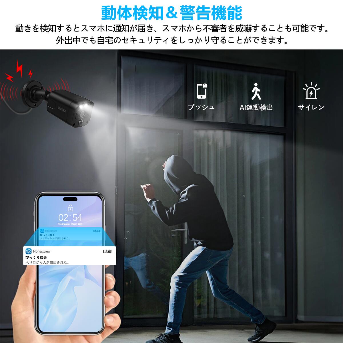 【800万画素・双方向通話・130°超広角】 防犯カメラ 有線 poe 屋外 防犯カメラセットランキング 防犯カメラセット poe給電 監視カメラ・録画機セット 屋外 黒 |  | 08