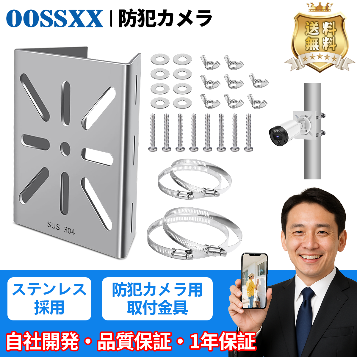ステンレス鋼/米文字型】防犯カメラ 取り付け金具 ポール ブラケット