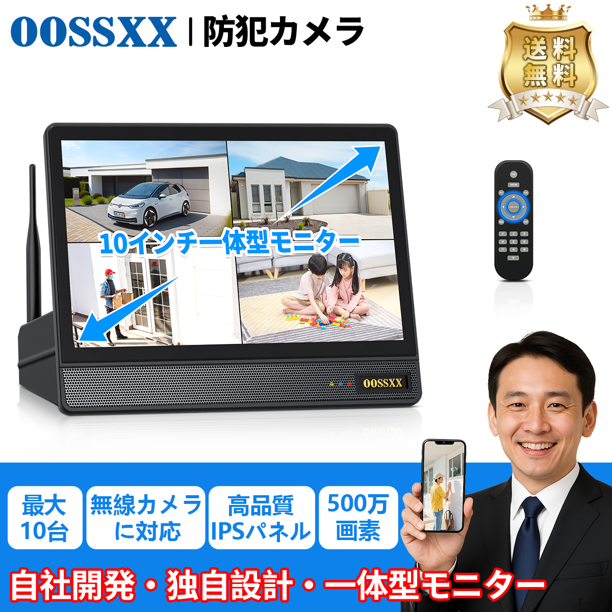 新品・未使用♪　OOSSXX　ワイヤレス防犯カメラセット　1TB　2022年 300万画素 ワイヤレス防犯カメラ セット 2台 1TB HDD内蔵 AI人体