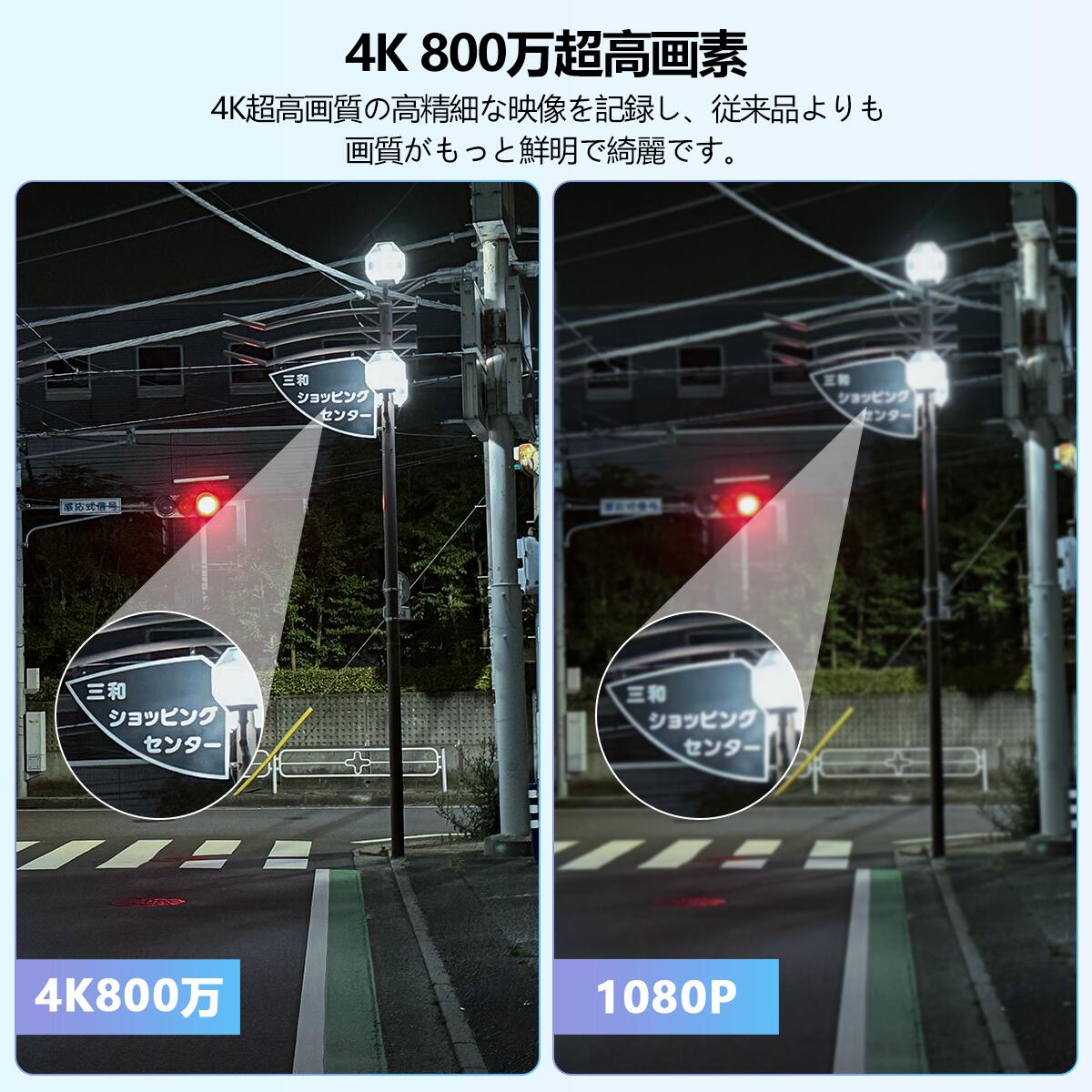 防犯カメラ 屋外 家庭用 防犯カメラセット 4台 800万画素 PoE 監視