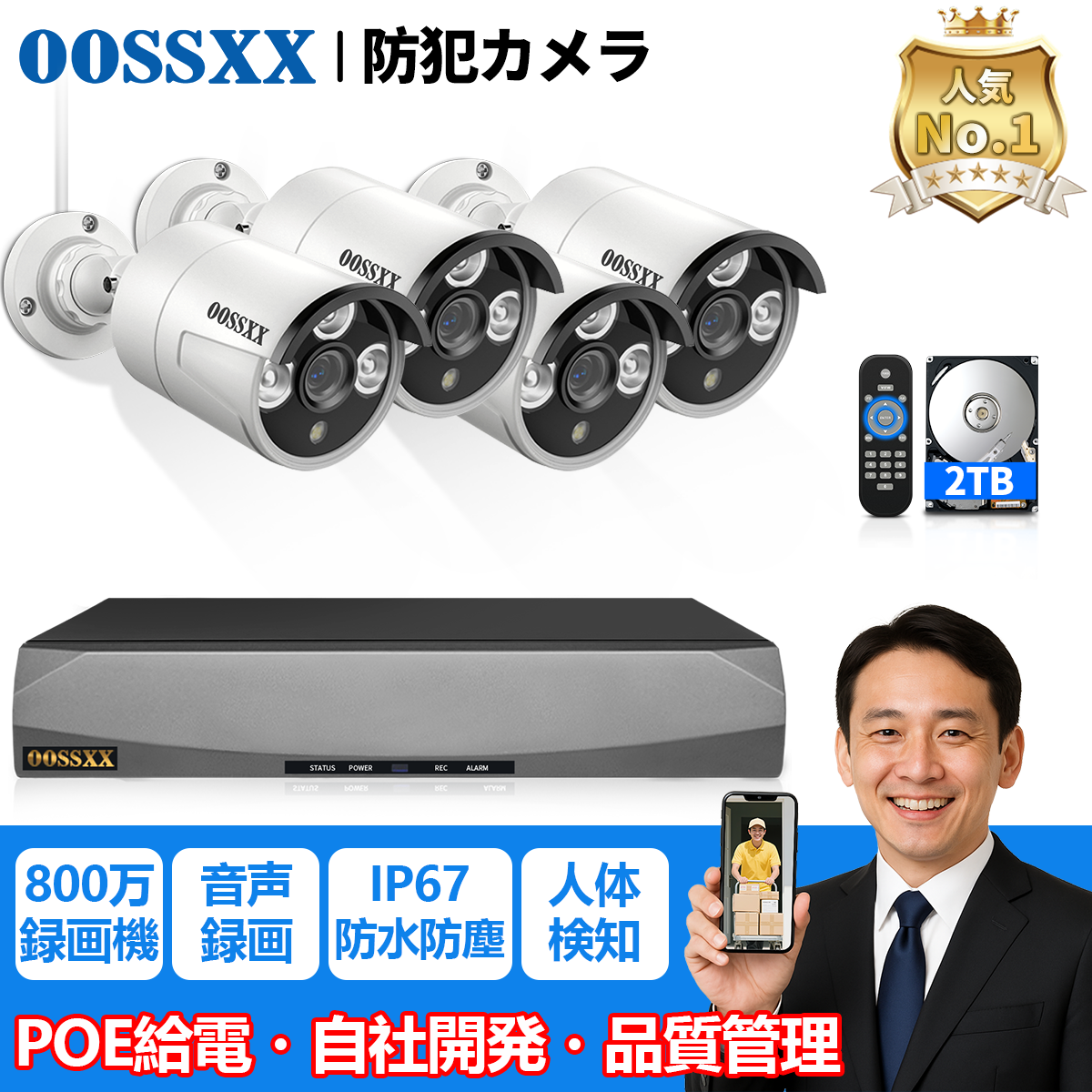POE防犯カメラ4台セット ONVIF対応 500万画素「POE-4MMx4」 POE防犯カメラ4台セット ONVIF対応 500万画素「POE-4MMx4」