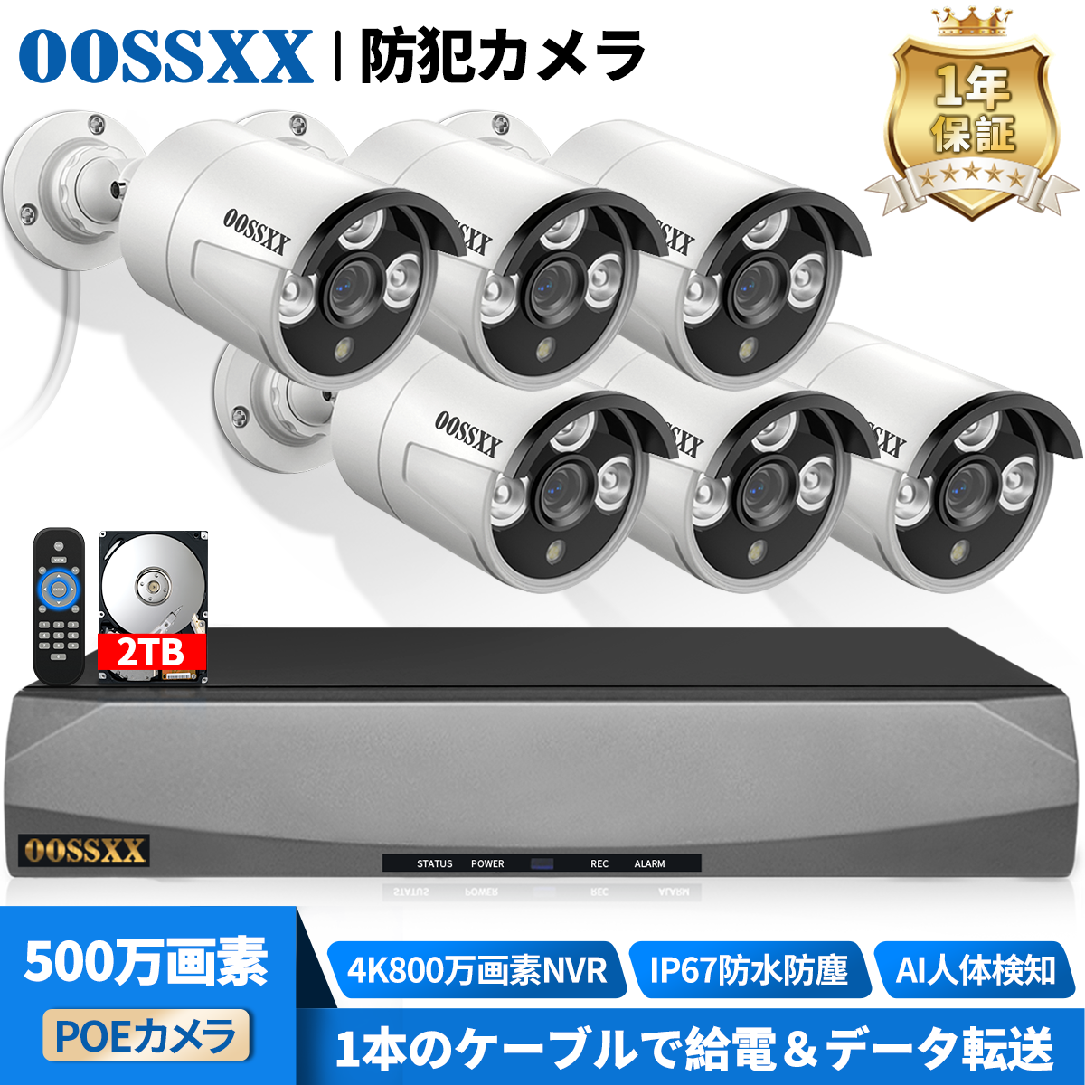 【4K800万画素録画機・AI人体検知】 防犯カメラ 有線 6台500万画素 防犯カメラ poe 防犯カメラセットランキング poe 防犯カメラ 屋外 防犯カメラセット | 