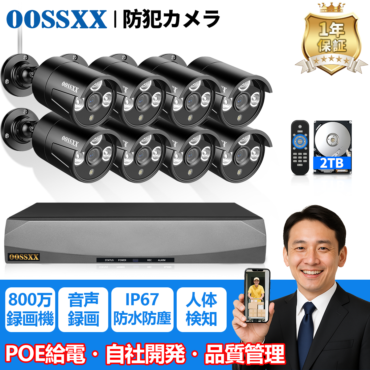 防犯カメラ 屋外 家庭用 防犯カメラセット 8台 電源不要 500万 防犯カメラ 屋外 家庭用 防犯カメラセット 8台 電源不要 500万