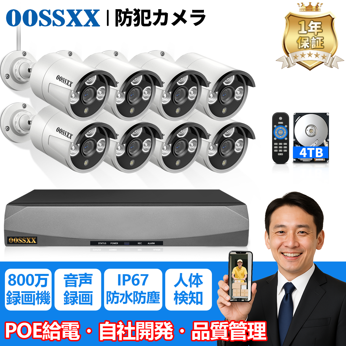 800万画素 防犯カメラ 8台セット 有線 poe 防犯カメラセット Amazon.co.jp: 【800万画素・双方向通話・130°超広角】 防犯