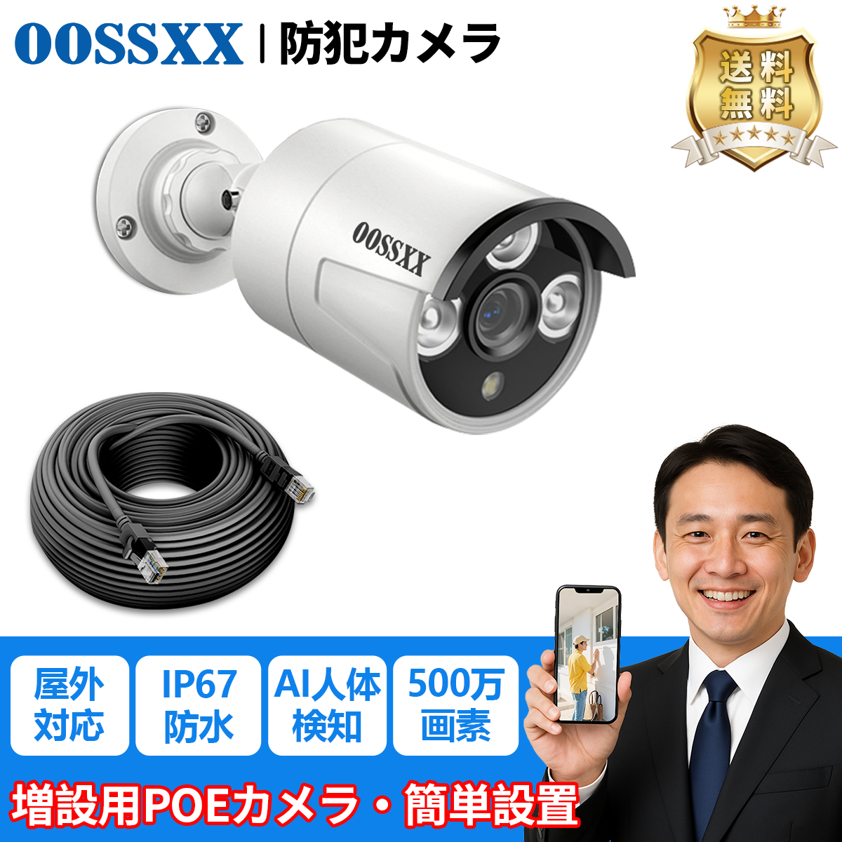 【新品】POE 防犯カメラ 8台 500万画素 IP67 OOSSXX 4TB 500万画素 POE防犯カメラセット 双方向通話 AI人体検知8台 遠隔
