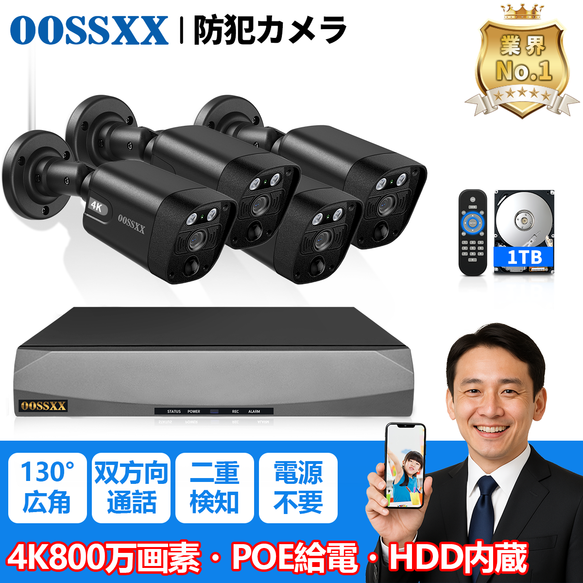 防犯カメラ 屋外 家庭用 防犯カメラセット 4台 800万画素 PoE 監視 