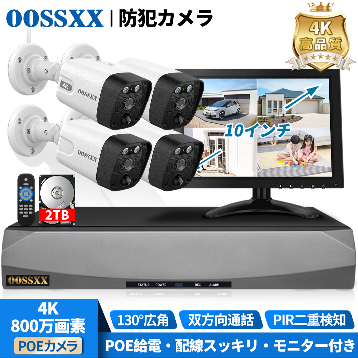 800万画素・双方向通話・130°超広角】 防犯カメラモニター付き