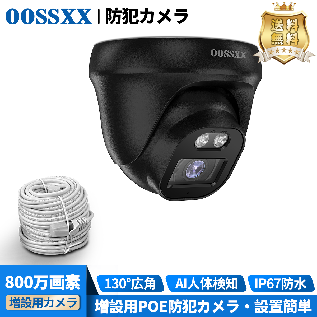4K800万画素・ AI人体検知・音声録画】 防犯カメラ ドーム型