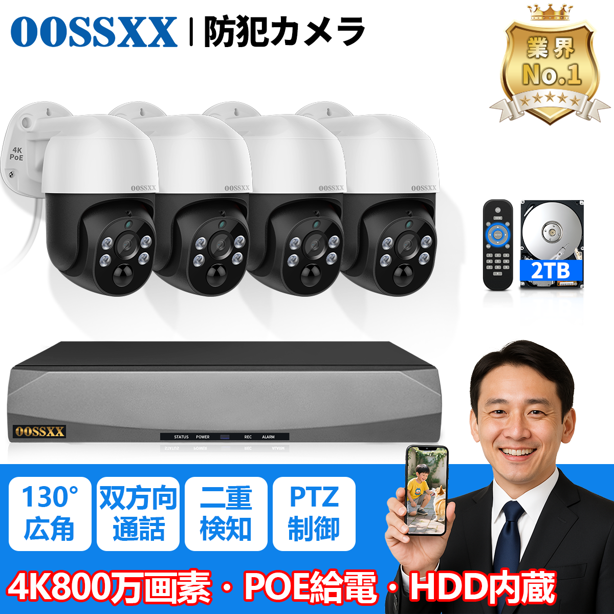 防犯カメラ 屋外 録音 POE防犯カメラ 4台 Amazon.co.jp: 【4K800万画素・人体・車両検知・双方向音声