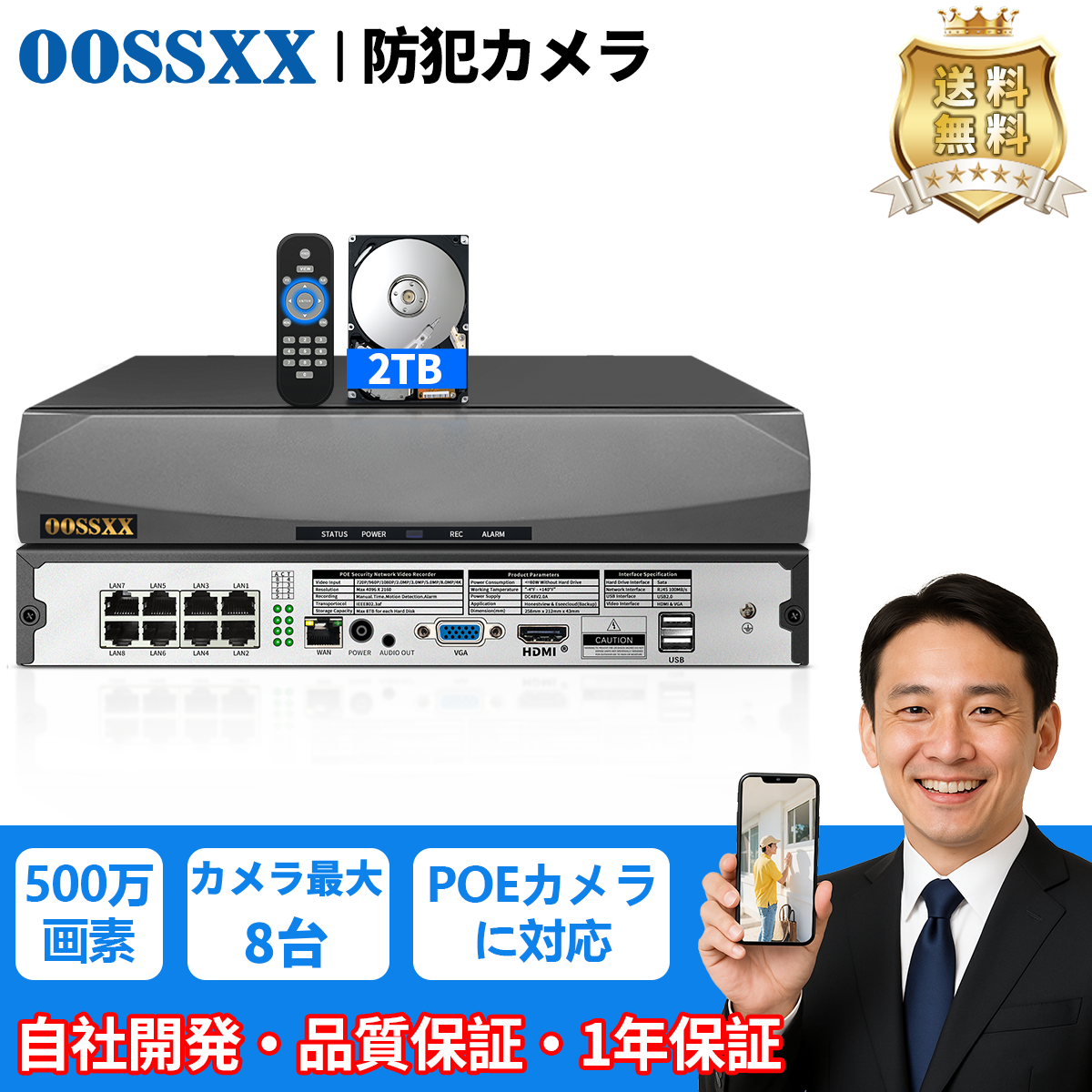 OOSSXX POE NVR ネットワーク ビデオ レコーダー 4K 800万画素 8