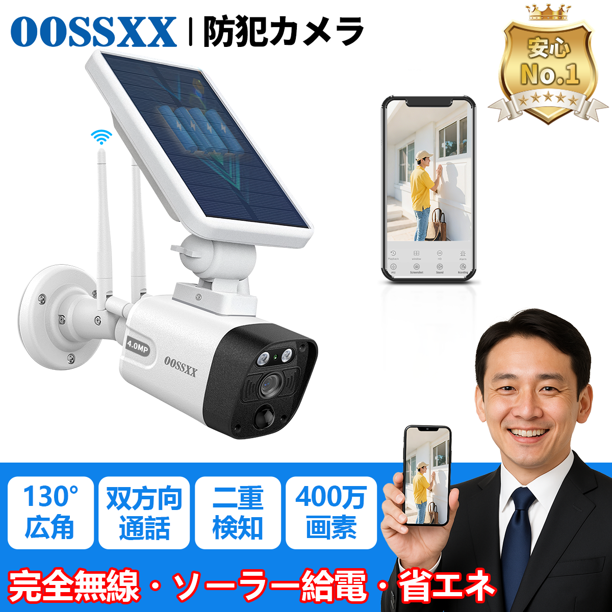 防犯カメラ ソーラー 屋外 400万画素 ワイヤレスカメラ ソーラーパネル充電 ソーラー監視カメラ 1台 ネットワークカメラ 電池式 監視カメラ ソーラーカメラ