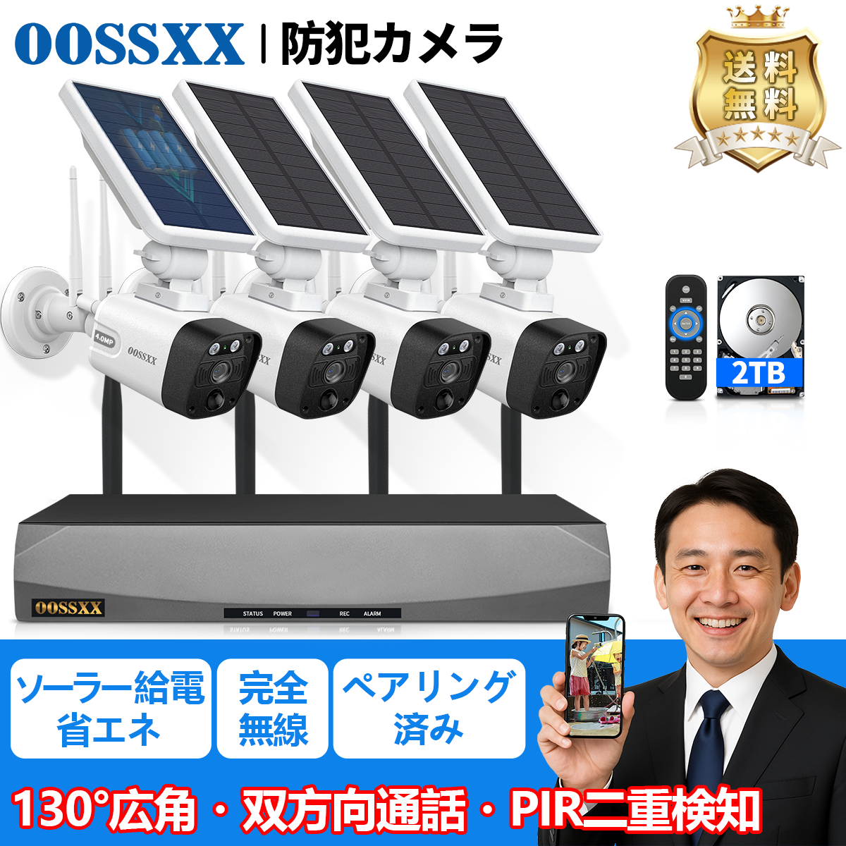 防犯カメラ 屋外 家庭用 ソーラー式カメラ ワイヤレスカメラ wifi 防犯