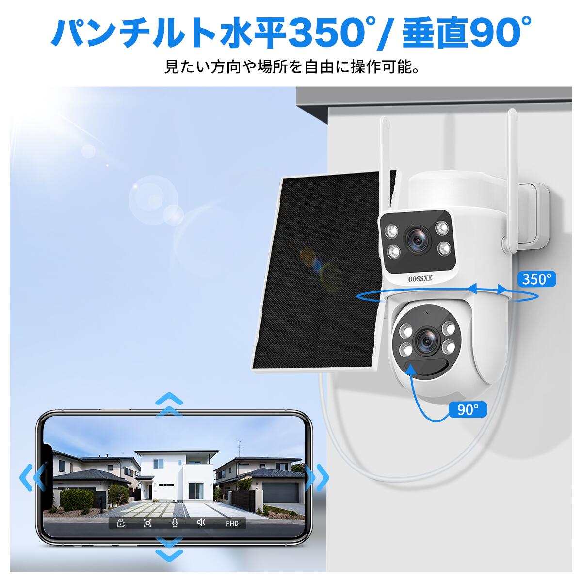 防犯カメラ ソーラー 増設用カメラ 屋外 家庭用 ソーラー監視カメラ