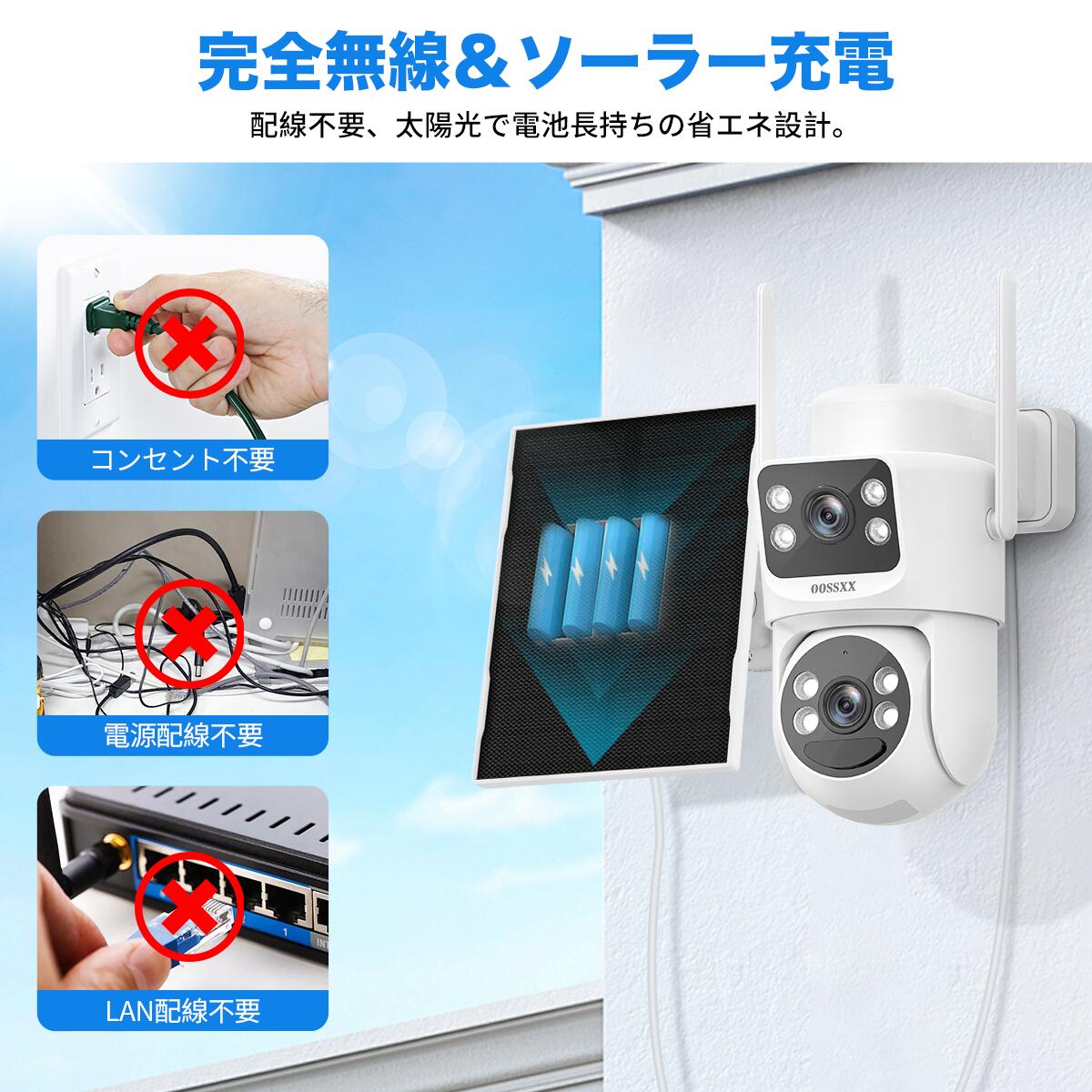 防犯カメラ 屋外 家庭用 ソーラー パンチルト ワイヤレスカメラ wifi