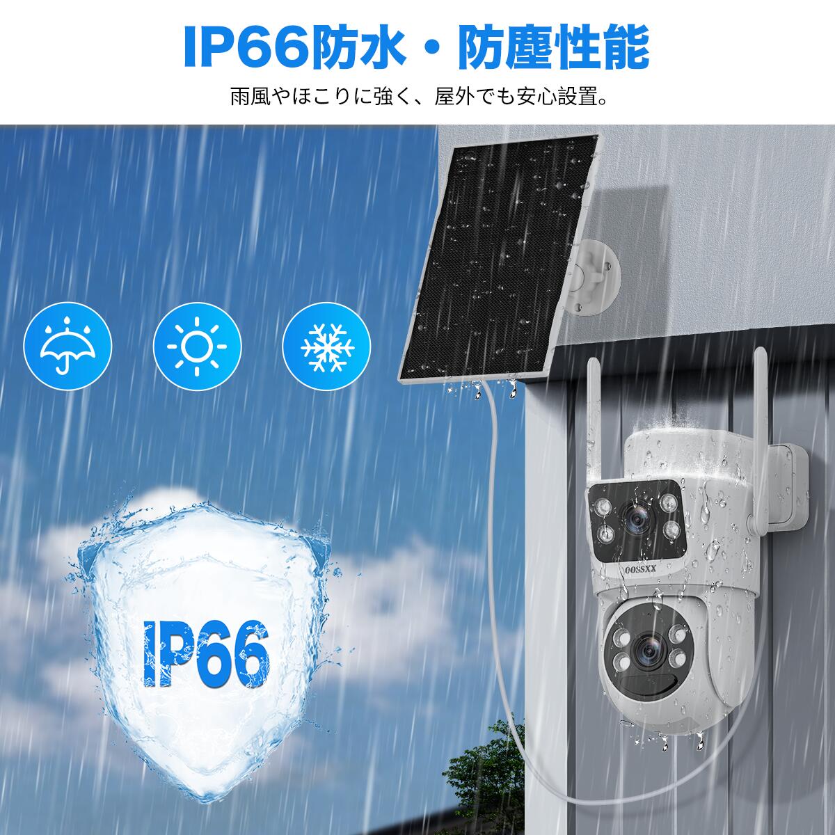 防犯カメラ ソーラー 増設用カメラ 屋外 家庭用 ソーラー監視カメラ