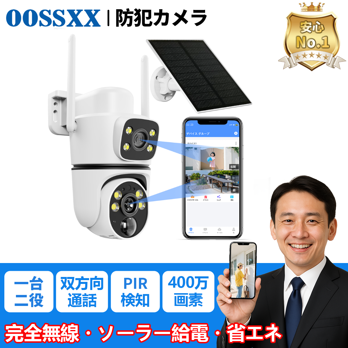 OOSSXX 防犯カメラ ワイヤレス 屋外 家庭用 3K500万画素 無線カメラ