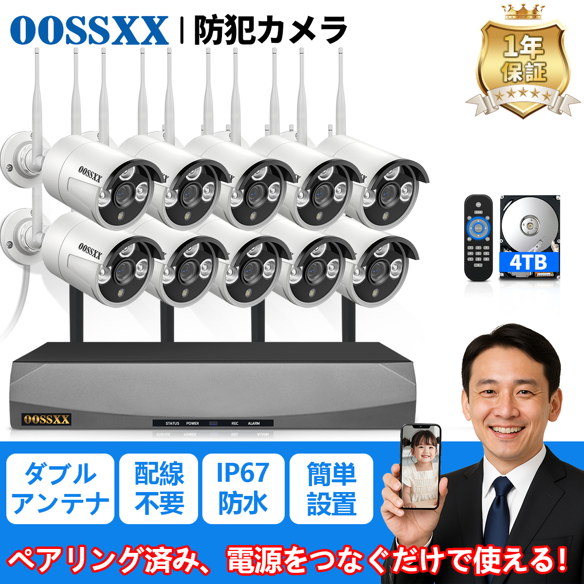 防犯カメラ ワイヤレス 屋外 家庭用 無線カメラ 10台 wifiカメラ 300万画素 防犯カメラセット 業務用 監視カメラ  無線カメラ セット 屋内 録画機セット 爆買