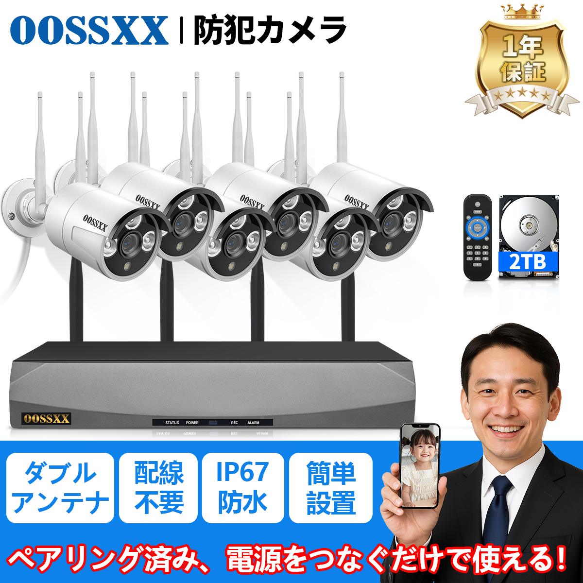 防犯カメラシステム 6台 WiFi対応 防犯カメラ ワイヤレス 屋外 家庭用 無線カメラ 6台 wifiカメラ 300万